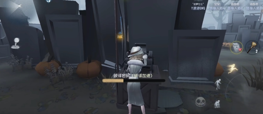 第五人格伊芙琳莫雷技能和特质怎么样