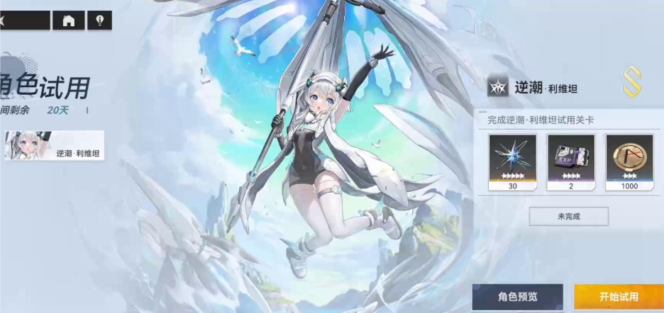 深空之眼逆潮利维坦技能怎么样