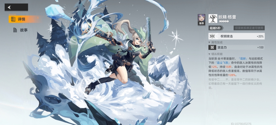 深空之眼斩浪丝卡蒂强度怎么样