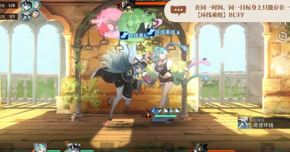 新月同行星期一技能有哪些