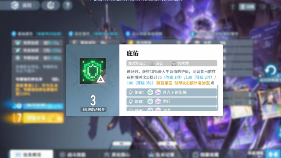 白荆回廊司旸怎么配队