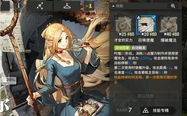 铃兰之剑玛露西尔技能如何加点