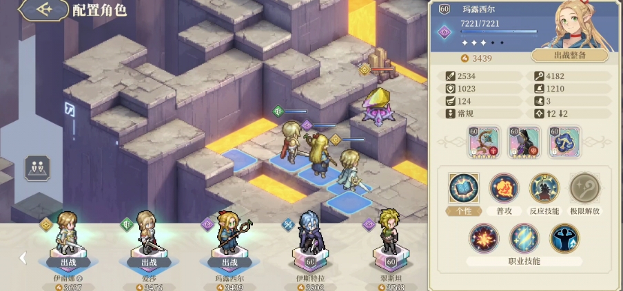 铃兰之剑玛露西尔技能如何加点