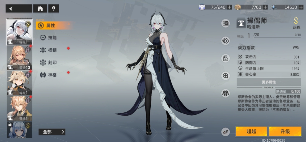 深空之眼哈迪斯技能怎么样