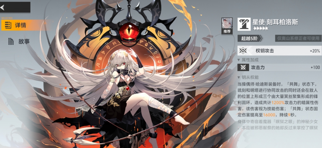 深空之眼哈迪斯技能怎么样