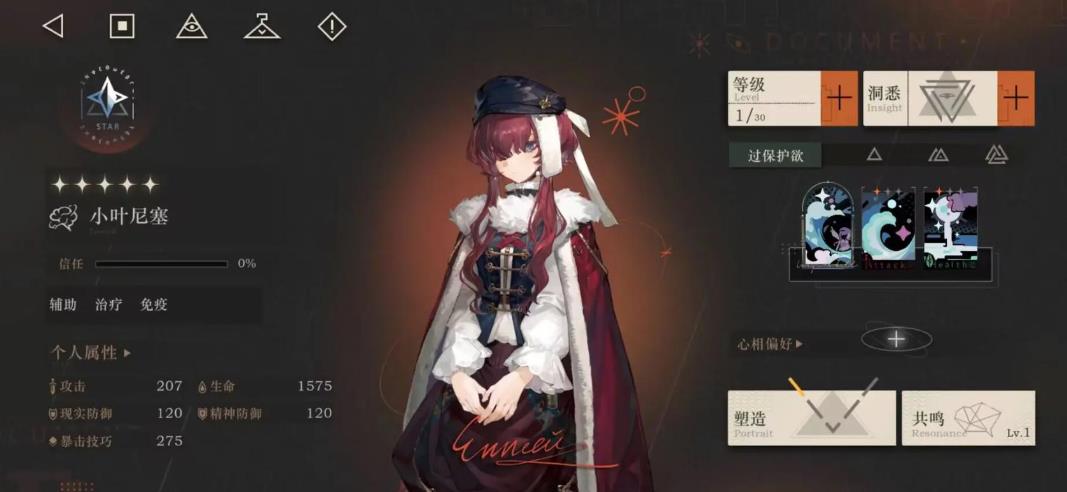 重返未来1999小叶尼塞怎么培养