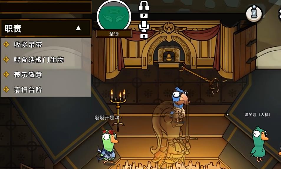 鹅鸭杀腐化模式坏人职业有哪些