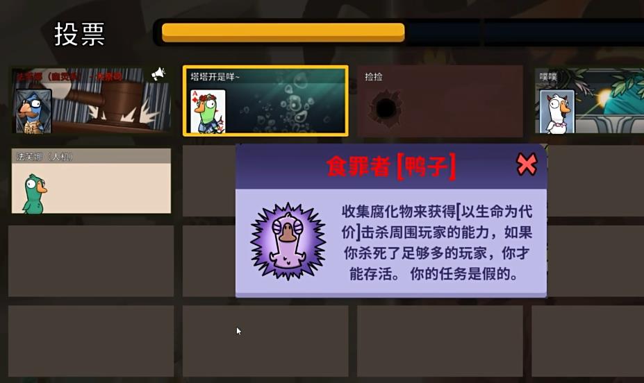 鹅鸭杀腐化模式坏人职业有哪些