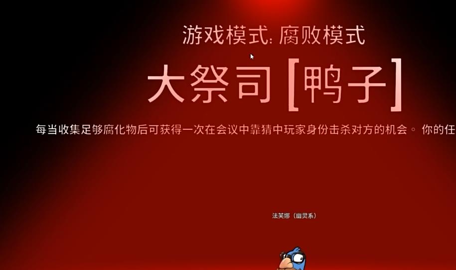 鹅鸭杀腐化模式好人职业有哪些