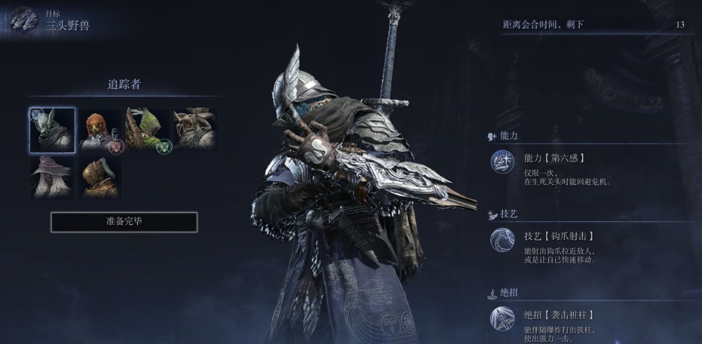 艾尔登法环黑夜君临追踪者有哪些技能