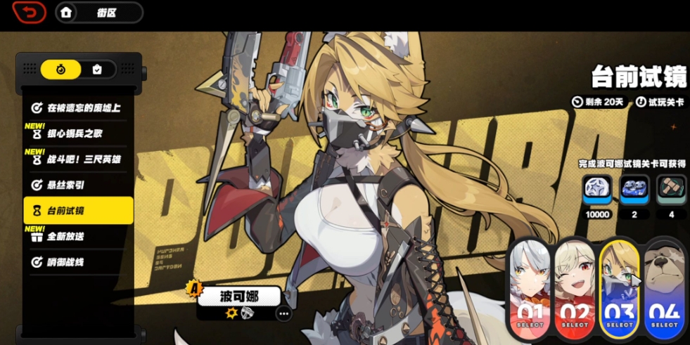 绝区零波可娜值得抽取吗