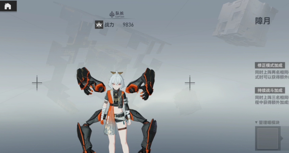 深空之眼玩障月阿修罗有什么技巧