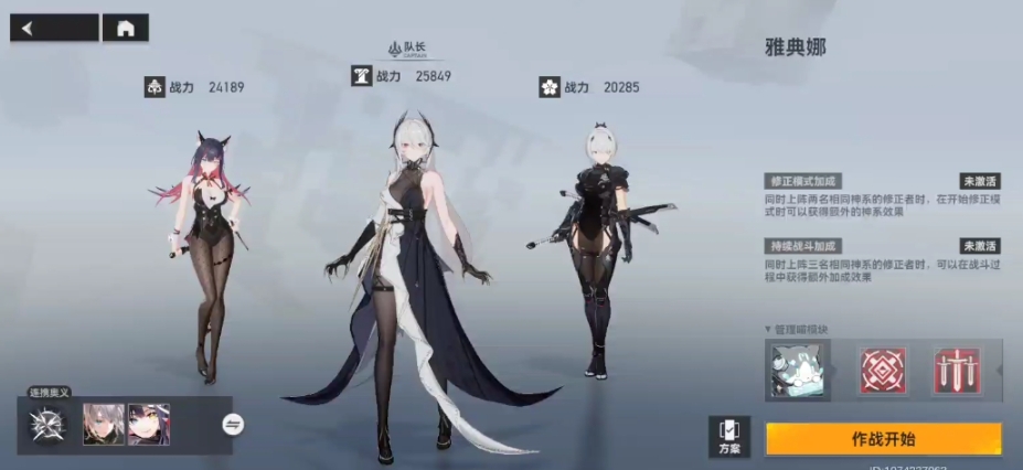 深空之眼雅典娜如何培养