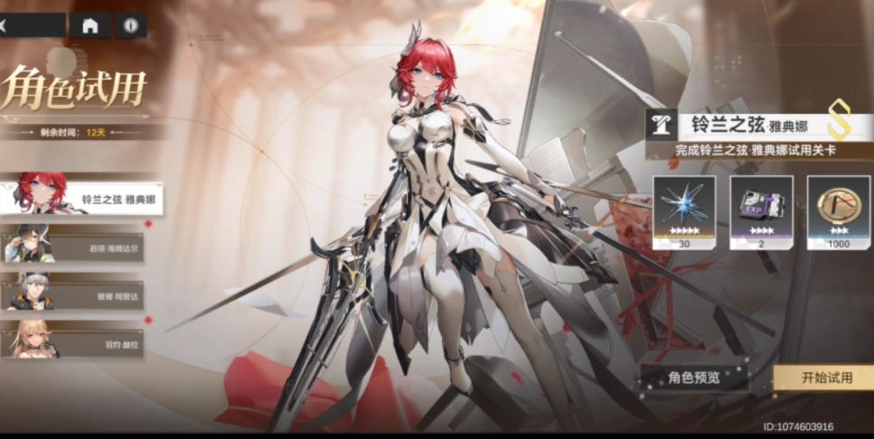 深空之眼雅典娜强度怎么样