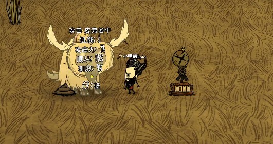饥荒联机版训牛有哪些玩法技巧