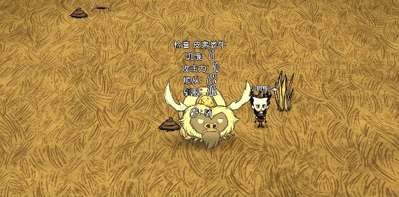 饥荒联机版彻底驯服的牛有哪些特征 饥荒联机版彻底驯服的牛有哪些特征