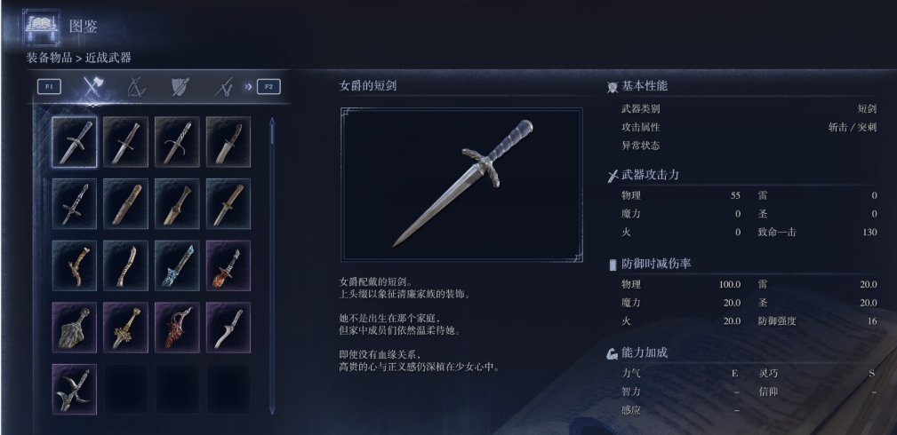 艾尔登法环黑夜君临武器词条如何选择