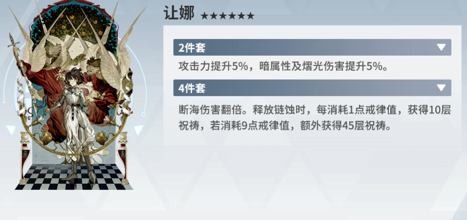 战双帕弥什比安卡晖暮如何养成