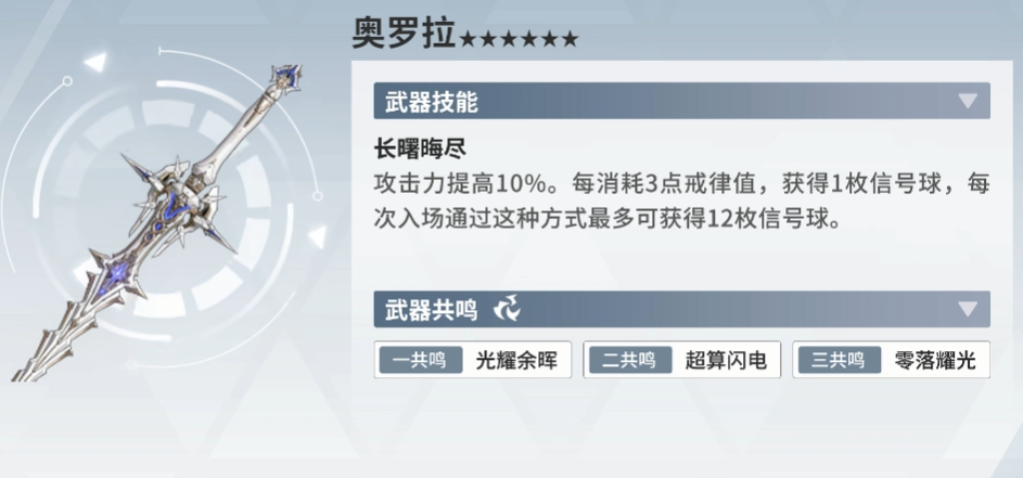 战双帕弥什比安卡晖暮如何养成