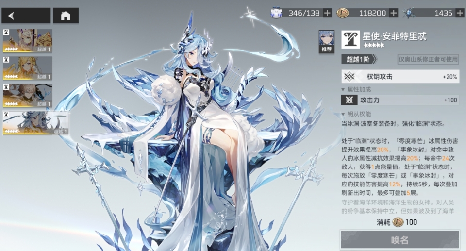 深空之眼玩冰渊波塞冬有什么技巧