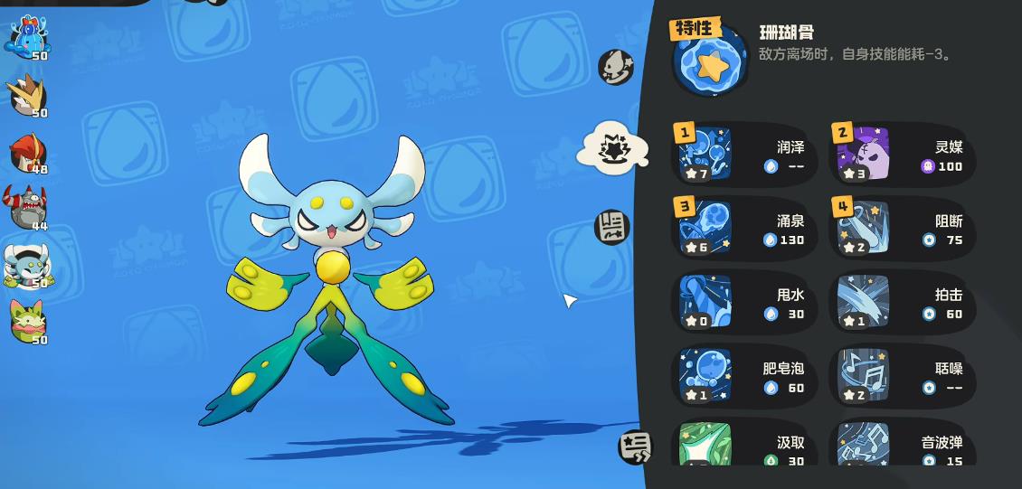 洛克王国世界海枝枝技能怎么选择