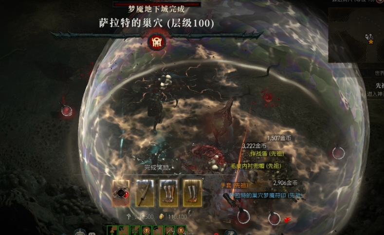 暗黑破坏神4萨拉特怎么打