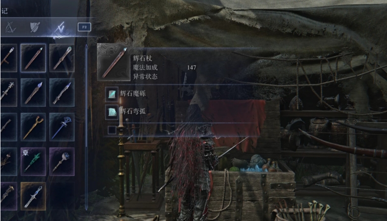 艾尔登法环黑夜君临女爵武器如何选择