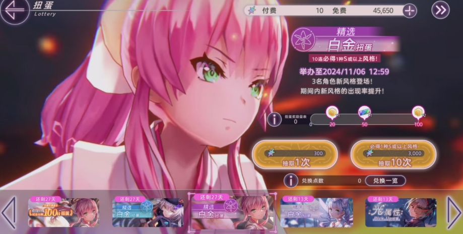 炽焰天穹藏里见和逢川惠如何选择 炽焰天穹藏里见和逢川惠如何选择