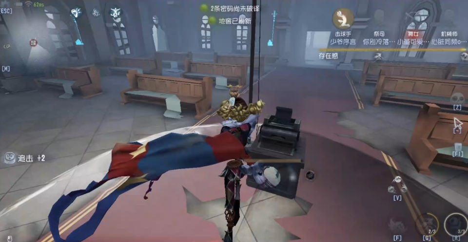 第五人格如何应对喧嚣 第五人格如何应对喧嚣