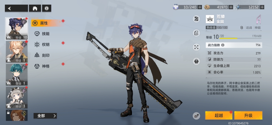 深空之眼玩荒獠金固有什么技巧