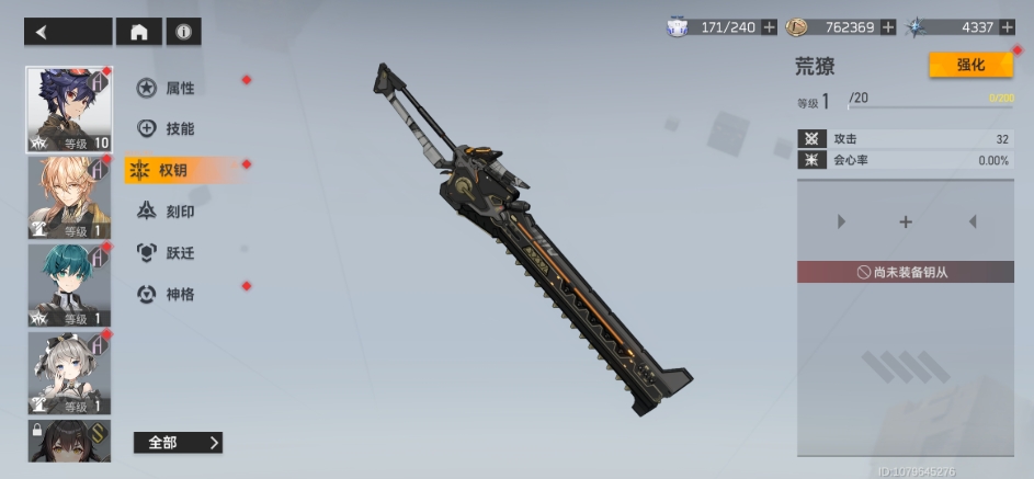 深空之眼玩荒獠金固有什么技巧