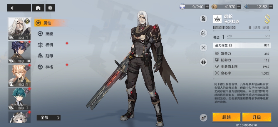 深空之眼怒蛇马尔杜克技能怎么样