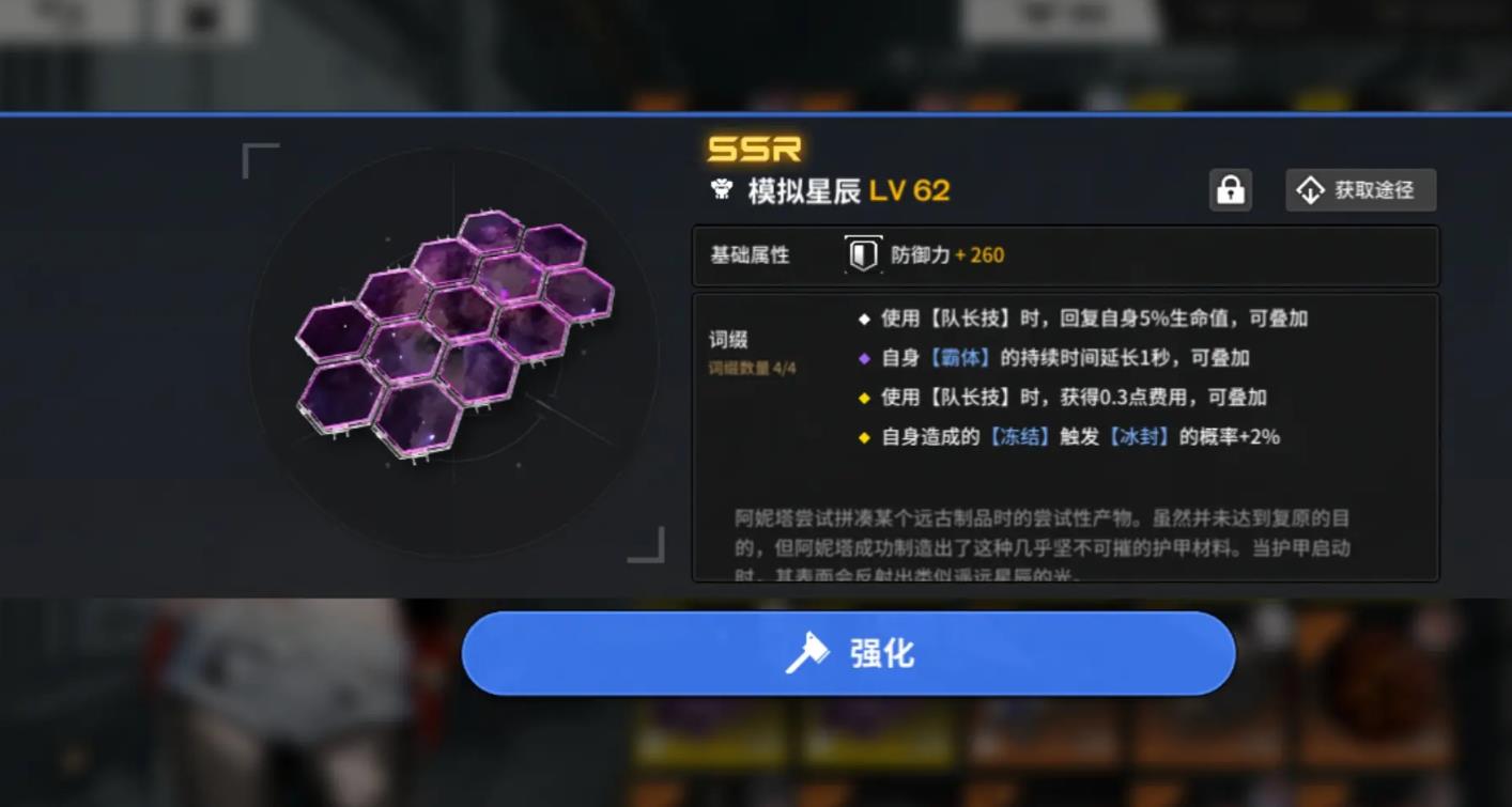 雷索纳斯马吉拉星仪技能有哪些