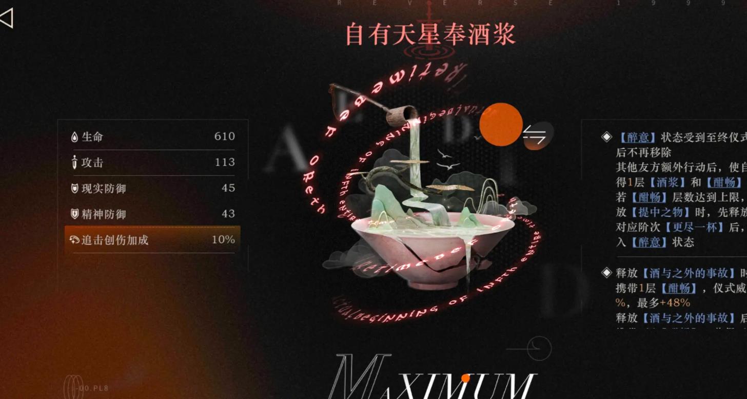 重返未来1999曲娘狂想后强度怎么样