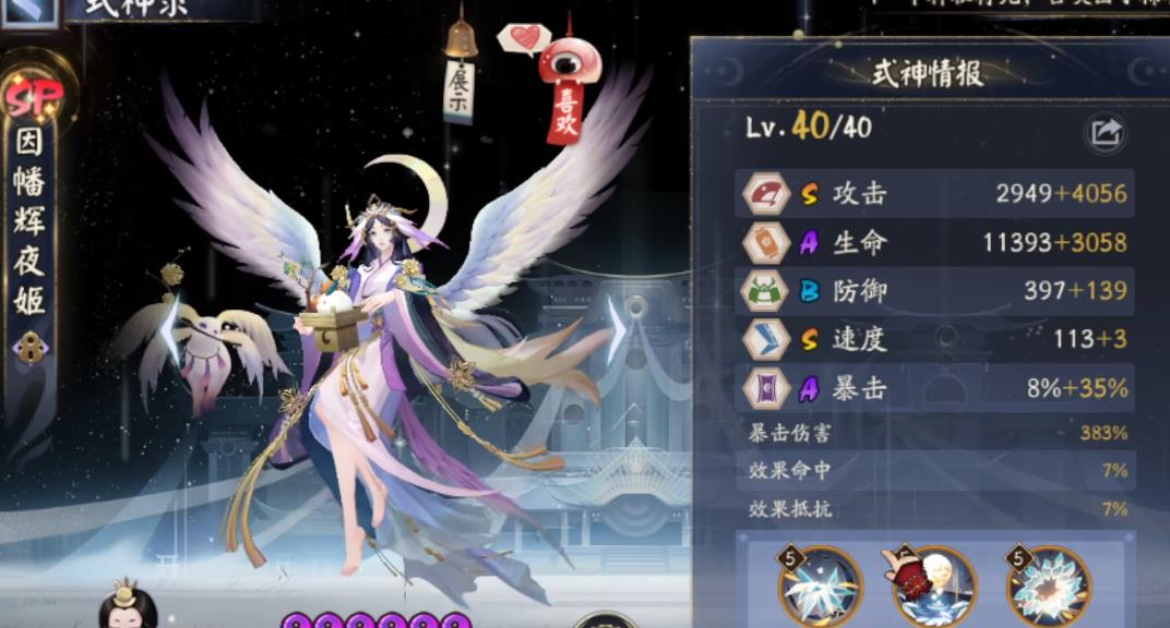 阴阳师因幡辉夜姬御魂怎么选择