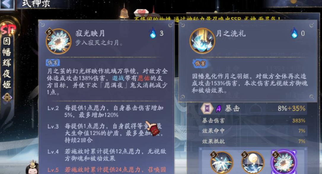 阴阳师因幡辉夜姬御魂怎么选择