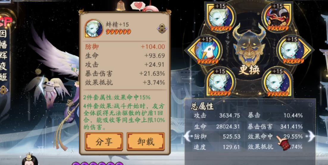 阴阳师因幡辉夜姬技能怎么样