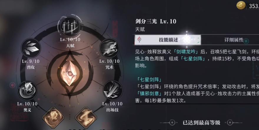 归龙潮见心烛怎么培养