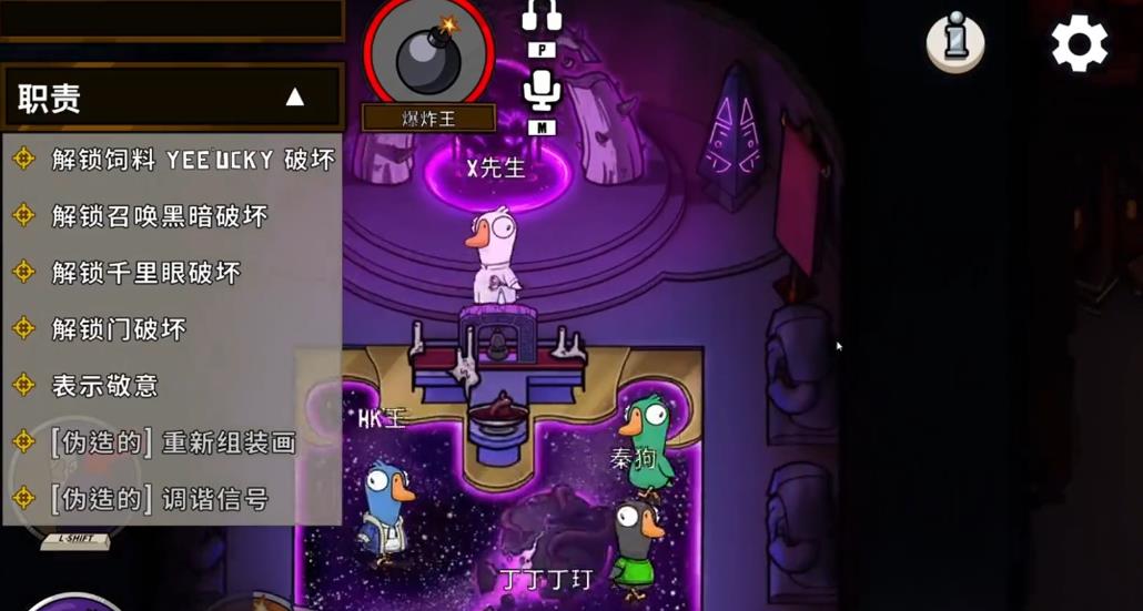 鹅鸭杀坏人职业有哪些