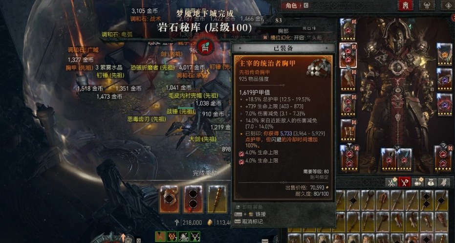 暗黑破坏神4装备机制是什么 暗黑破坏神4装备机制是什么