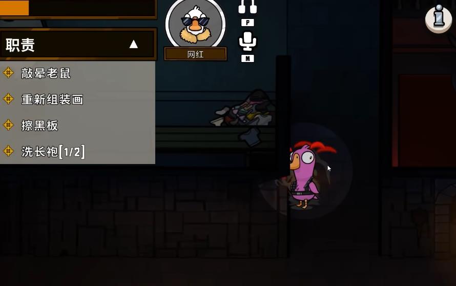 鹅鸭杀好人职业有哪些