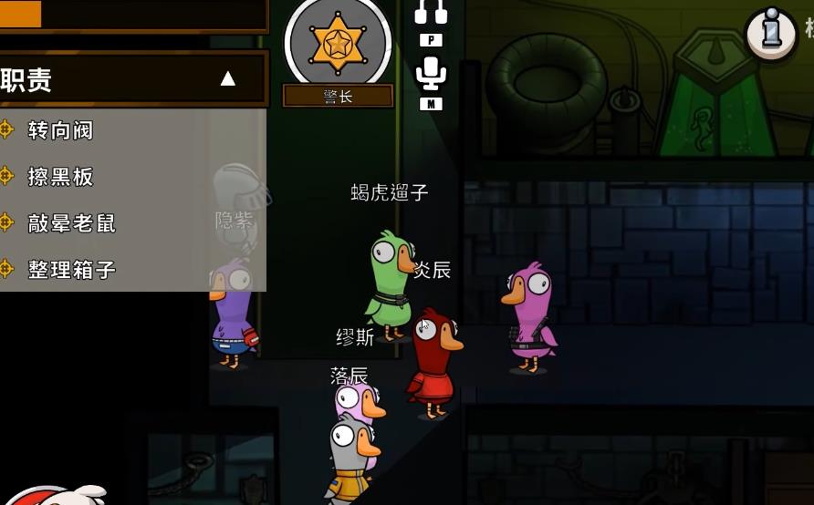 鹅鸭杀好人职业有哪些