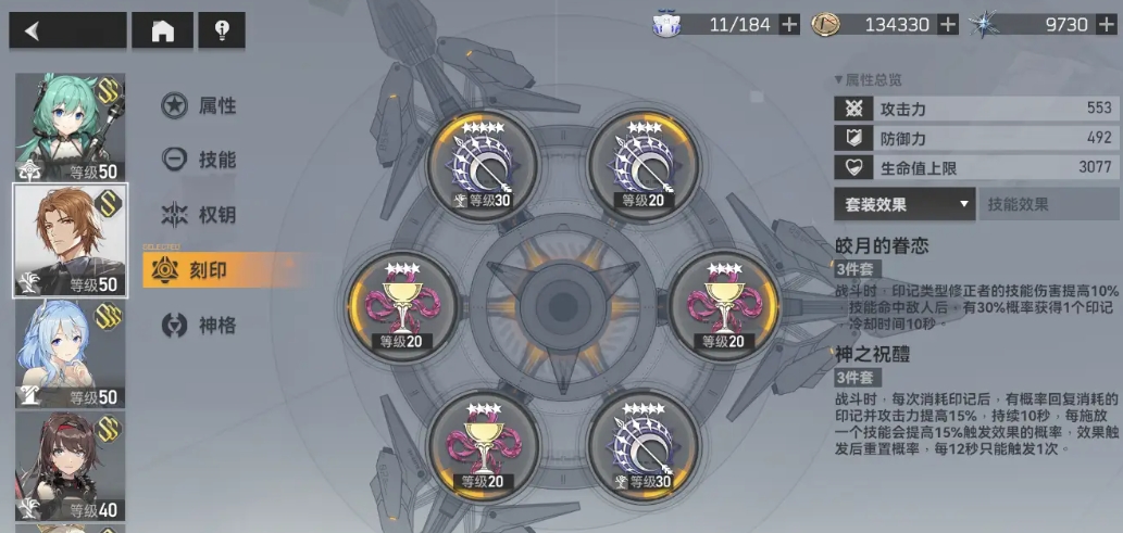 深空之眼烙焰提尔如何培养 深空之眼烙焰提尔如何培养