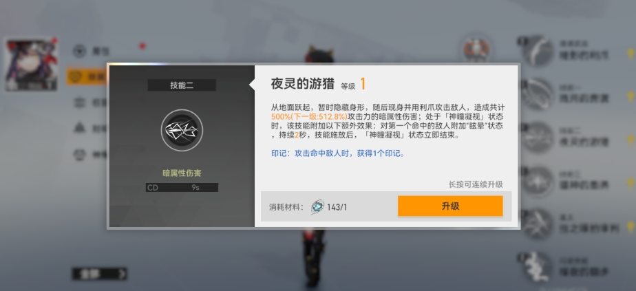 深空之眼玩灵猫芭丝特有什么技巧