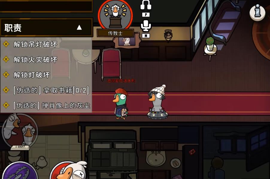 鹅鸭杀传教士有哪些玩法技巧
