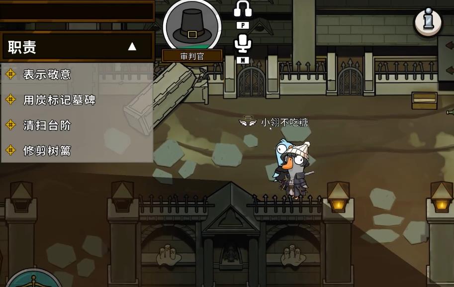 鹅鸭杀审判官怎么玩 鹅鸭杀审判官怎么玩