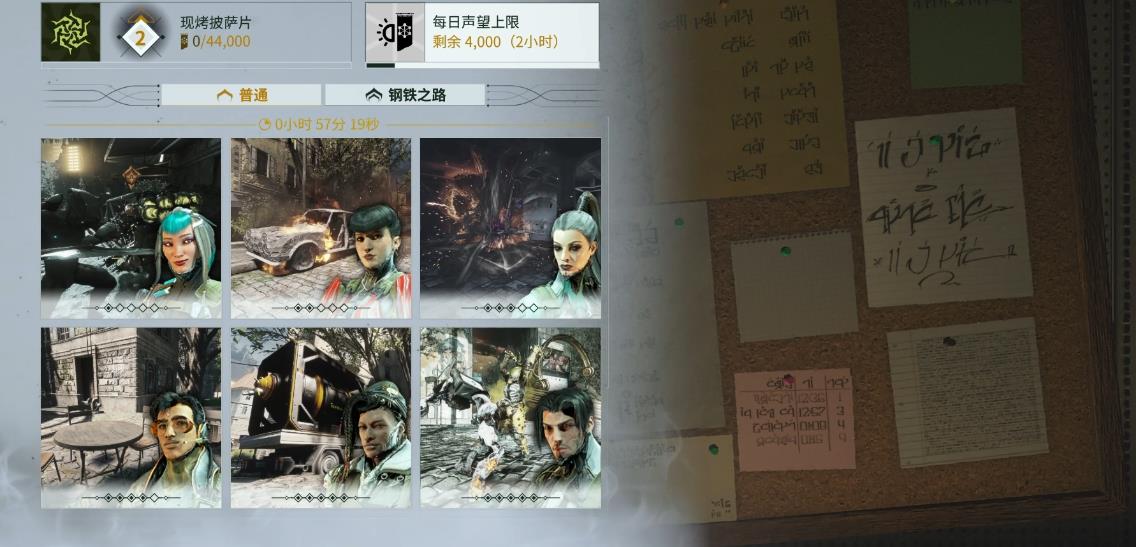 星际战甲六人组任务怎么做