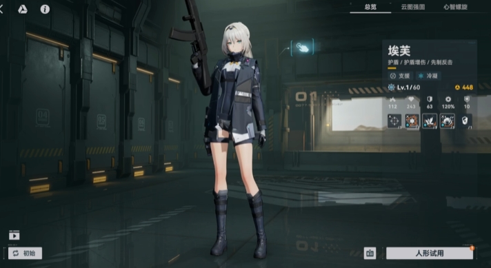 少女前线2埃芙技能怎么样 少女前线2埃芙技能怎么样