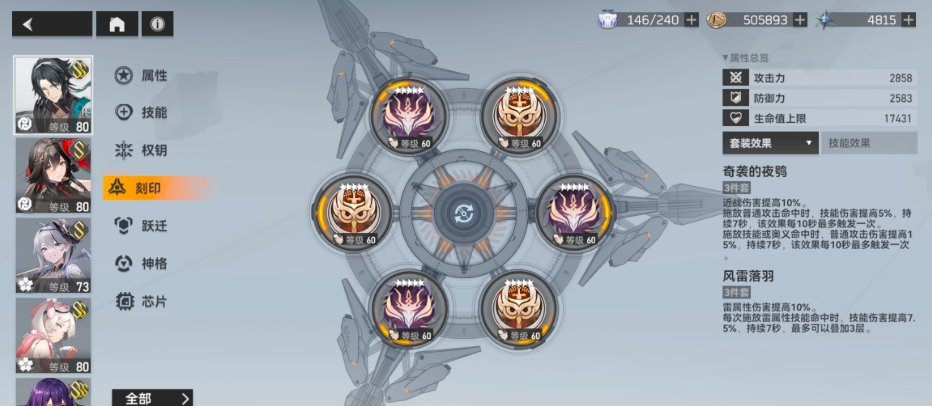 深空之眼青君孟章如何培养 深空之眼青君孟章如何培养