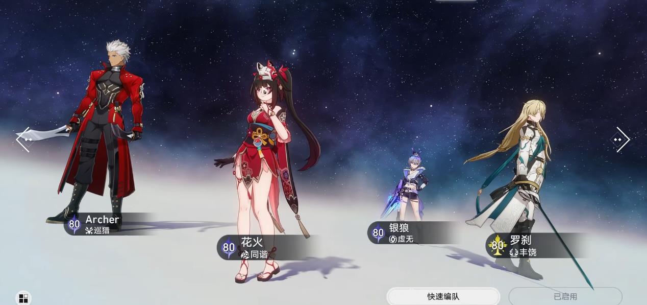 崩坏星穹铁道Archer光锥用什么